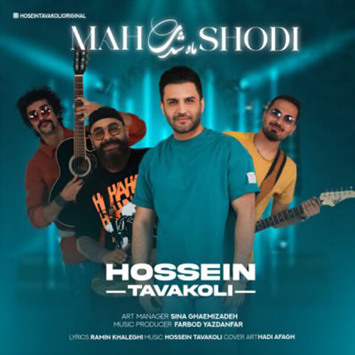 کاور آهنگ ماه شدی از حسین توکلی