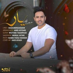 کاور آهنگ یار از حسین توکلی