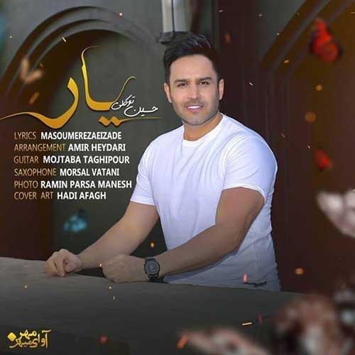 کاور آهنگ یار از حسین توکلی