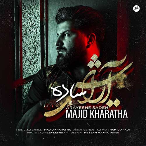 کاور آهنگ آرایش ساده از مجید خراطها