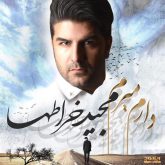 کاور آلبوم دارم میرم از مجید خراطها
