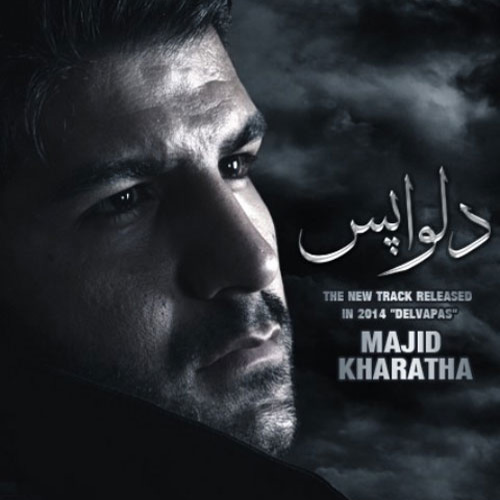 کاور آهنگ دلواپس از مجید خراطها
