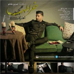کاور آهنگ اعتراف از مجید خراطها
