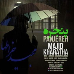 کاور آهنگ پنجره از مجید خراطها