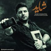 کاور آهنگ شاید از مجید خراطها
