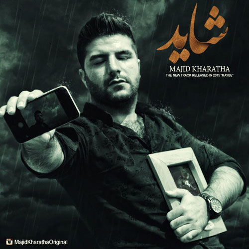 کاور آهنگ شاید از مجید خراطها