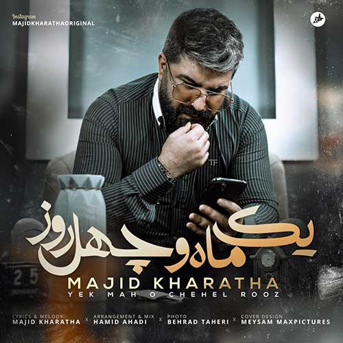 کاور آهنگ یک ماه و چهل روز از مجید خراطها