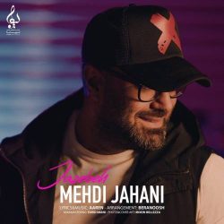 کاور آهنگ جاذبه از مهدی جهانی