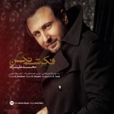 کاور آهنگ فکرشم نکن از محمد علیزاده