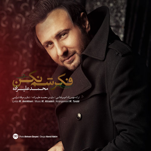 کاور آهنگ فکرشم نکن از محمد علیزاده
