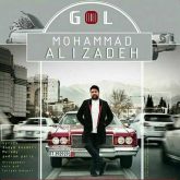 کاور آهنگ گل از محمد علیزاده