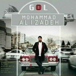 کاور آهنگ گل از محمد علیزاده