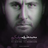 کاور آهنگ هواتو کردم از محمد علیزاده