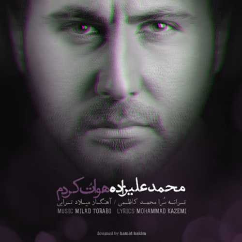 کاور آهنگ هواتو کردم از محمد علیزاده