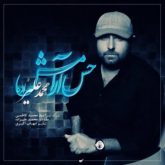 کاور آهنگ حس آرامش از محمد علیزاده