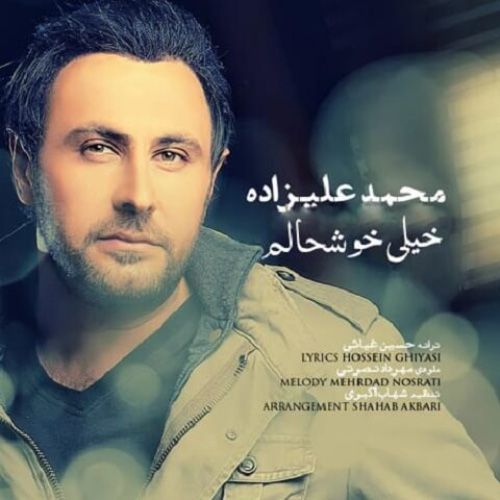 کاور آهنگ خیلی خوشحالم از محمد علیزاده