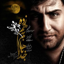کاور آهنگ خدا باهام به هم زده از محمد علیزاده