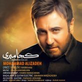 کاور آهنگ کجا میری از محمد علیزاده