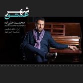 کاور آهنگ شهر عشق از محمد علیزاده