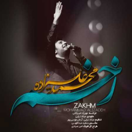 کاور آهنگ زخم از محمد علیزاده