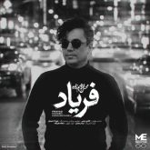 کاور آهنگ فریاد از محسن ابراهیم زاده