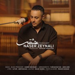 کاور آهنگ عشقم از ناصر زینعلی