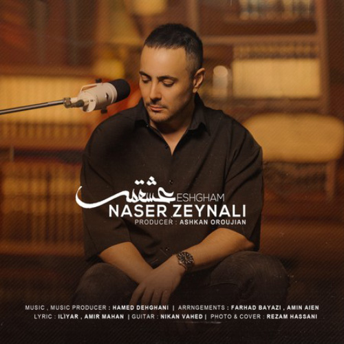 کاور آهنگ عشقم از ناصر زینعلی