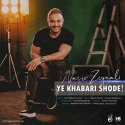 کاور آهنگ یه خبری شده از ناصر زینعلی