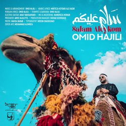 کاور آهنگ سلام علیکم از امید حاجیلی