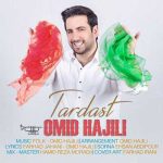 کاور آهنگ تردست از امید حاجیلی