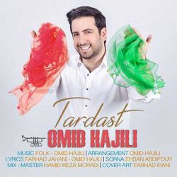 کاور آهنگ تردست از امید حاجیلی