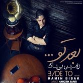 کاور آهنگ بعد تو از رامین بیباک