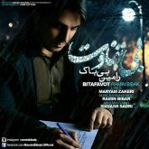 کاور آهنگ بی تفاوت از رامین بیباک