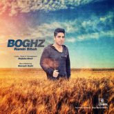 کاور آهنگ بغض از رامین بیباک