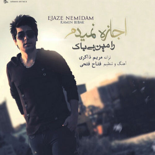 کاور آهنگ اجازه نمیدم از رامین بیباک