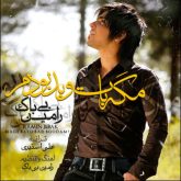 کاور آهنگ مگه با تو بد بودم از رامین بیباک