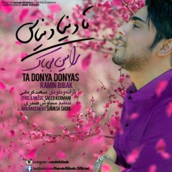 کاور آهنگ تا دنیا دنیاس از رامین بیباک