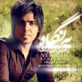 کاور آهنگ یه نگاه از رامین بیباک