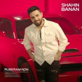 کاور آهنگ روبرام کن از شاهین بنان