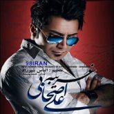 کاور آهنگ غریبه از علی اصحابی