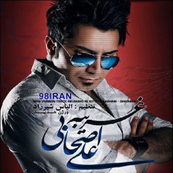 کاور آهنگ غریبه از علی اصحابی