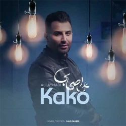 کاور آهنگ کاکو از علی اصحابی