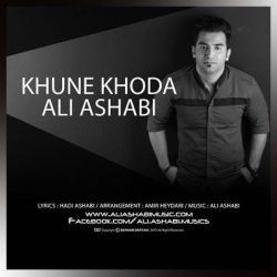 کاور آهنگ خونه خدا از علی اصحابی