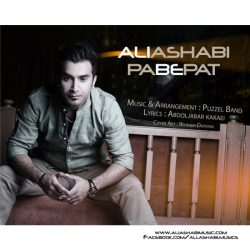 کاور آهنگ پا به پات از علی اصحابی