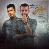 کاور آهنگ حراج از آروین صاحب و علی اصحابی