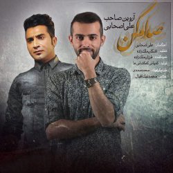 کاور آهنگ حراج از آروین صاحب و علی اصحابی