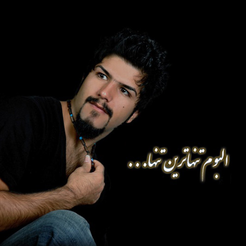 کاور آلبوم تنهاترین تنها از مجید خراطها