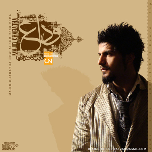 کاور آلبوم وداع از مجید خراطها