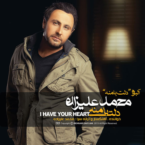 کاور آلبوم دلت با منه از محمد علیزاده