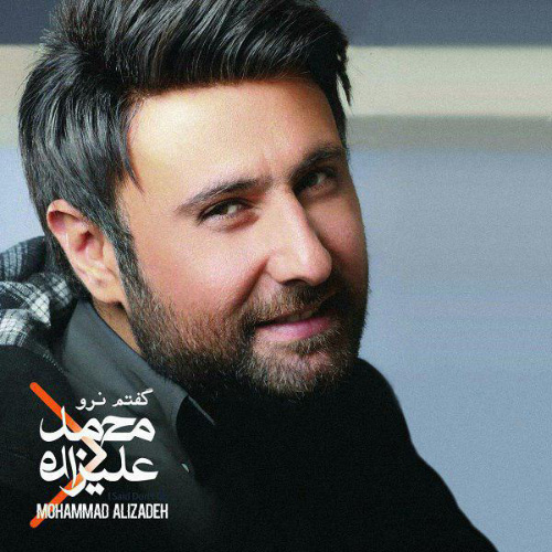 کاور آلبوم گفتم نرو از محمد علیزاده